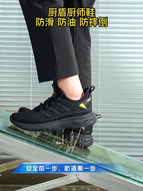 廚盾廚師鞋防水防滑鞋防油后廚廚房專用上班休閑鞋男B51801