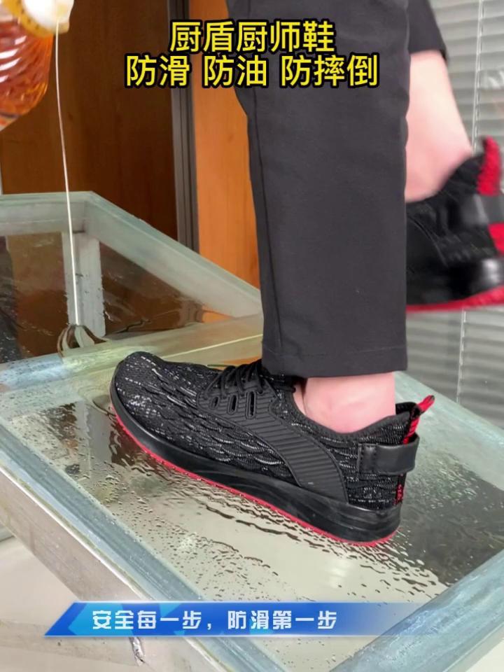 廚盾專業(yè)廚師鞋防滑防油廚房上班男透氣后廚工作鞋51019S01