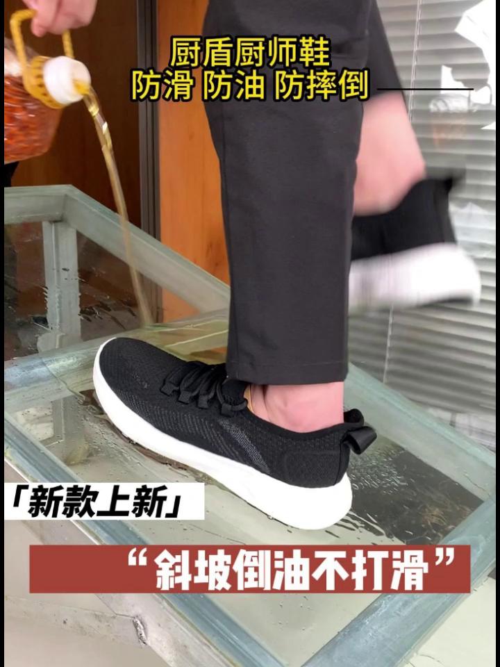 厨盾厨师鞋防滑防水防油专业厨房上班男透气后厨工作鞋B51803